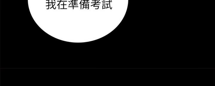 《实习主任》第179话 第79页