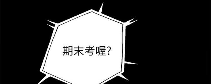 《实习主任》第179话 第80页