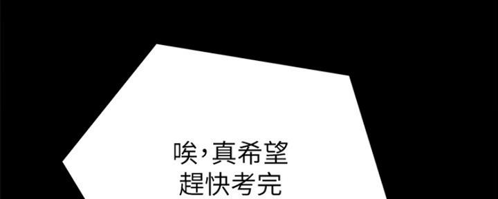 《实习主任》第179话 第85页