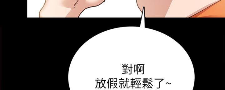 《实习主任》第179话 第88页
