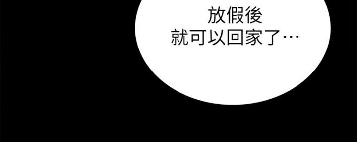 《实习主任》第179话 第93页