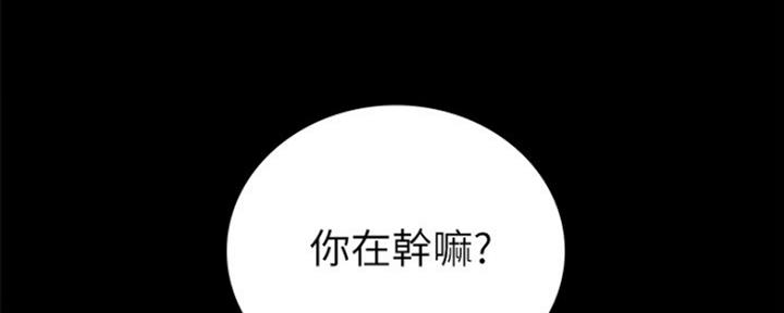 《实习主任》第179话 第94页