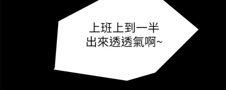 《实习主任》第179话 第98页