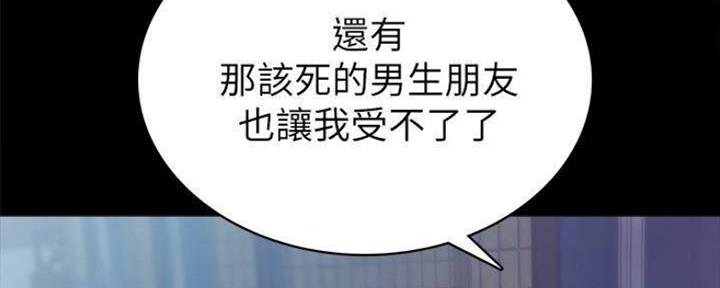《实习主任》第180话 第101页