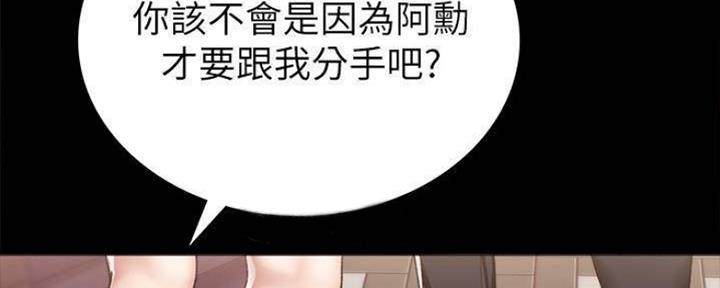 《实习主任》第180话 第106页