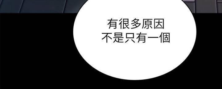 《实习主任》第180话 第109页