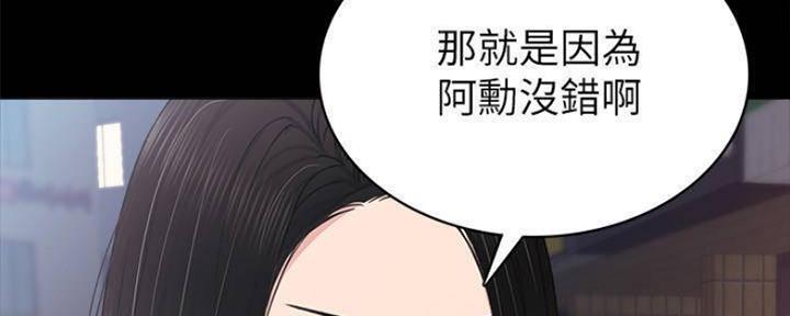 《实习主任》第180话 第111页