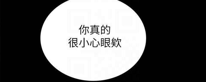 《实习主任》第180话 第114页