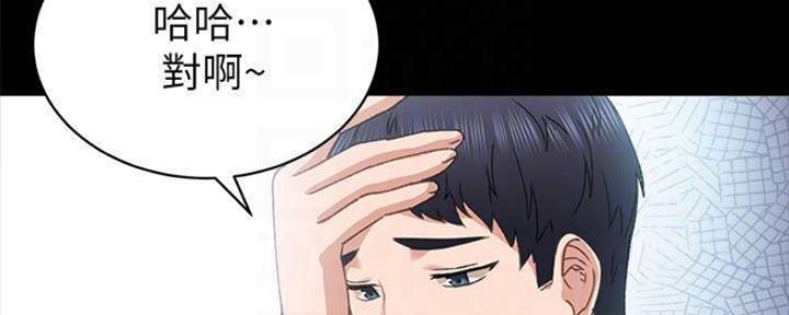 《实习主任》第180话 第116页
