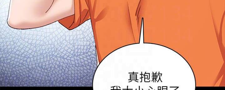 《实习主任》第180话 第118页