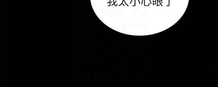 《实习主任》第180话 第119页