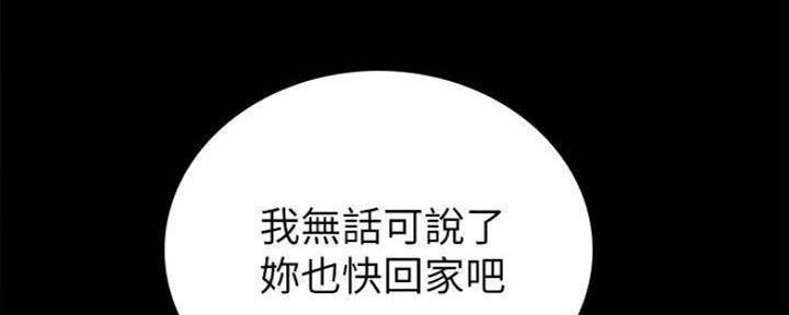 《实习主任》第180话 第120页