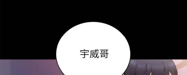 《实习主任》第180话 第124页