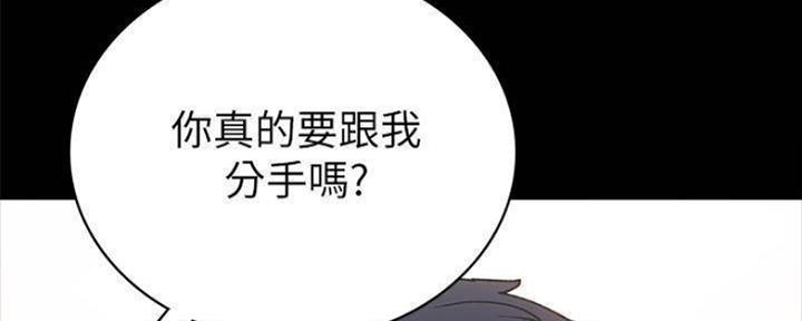 《实习主任》第180话 第129页