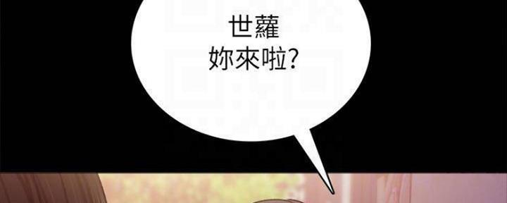 《实习主任》第180话 第12页