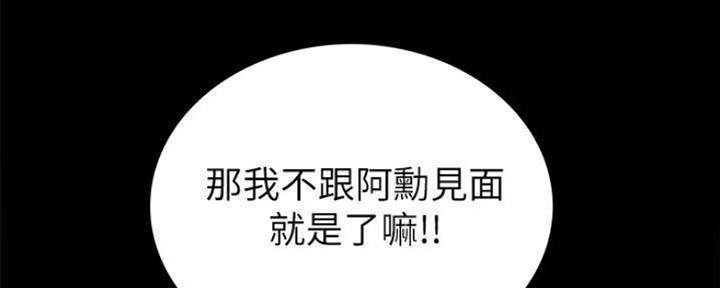 《实习主任》第180话 第133页