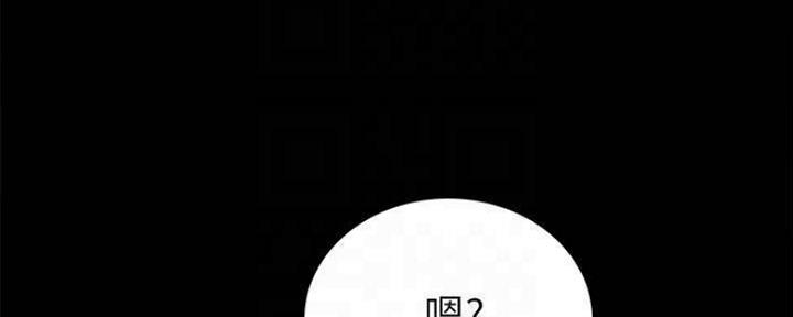 《实习主任》第180话 第138页