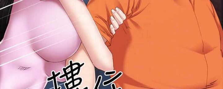 《实习主任》第180话 第141页