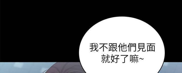 《实习主任》第180话 第143页