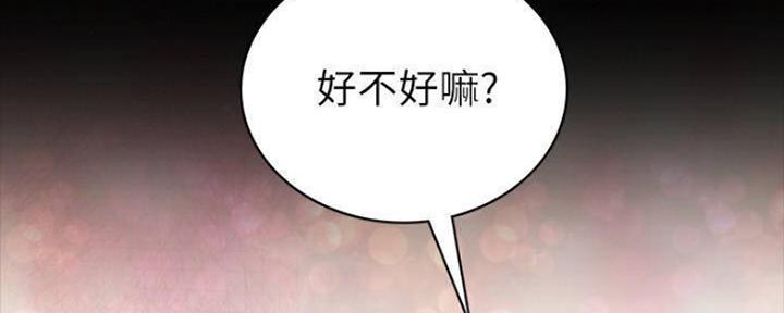 《实习主任》第180话 第149页