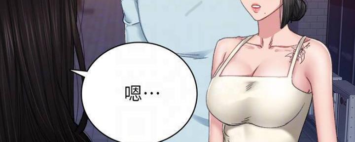 《实习主任》第180话 第14页