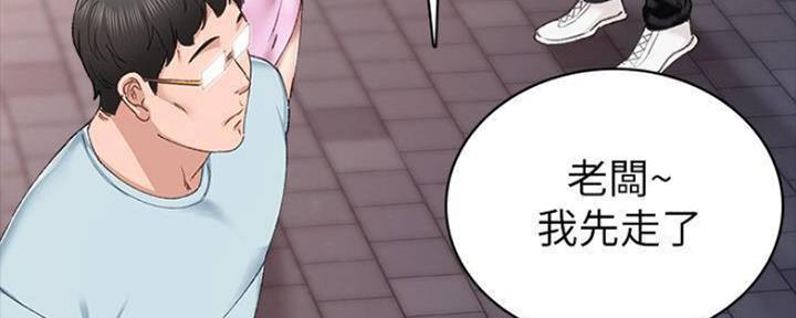 《实习主任》第180话 第19页