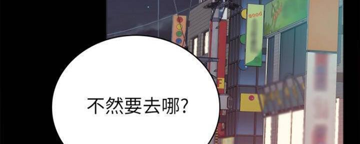 《实习主任》第180话 第27页