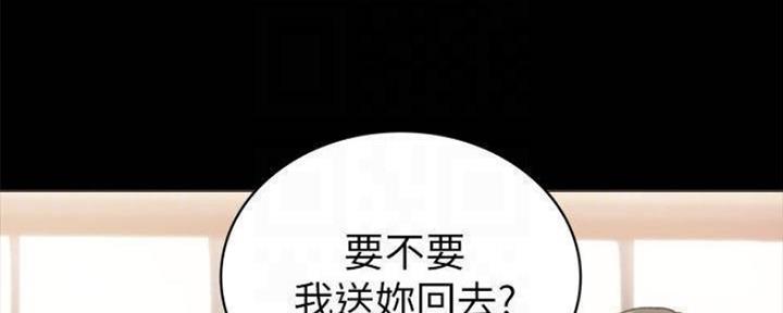 《实习主任》第180话 第29页