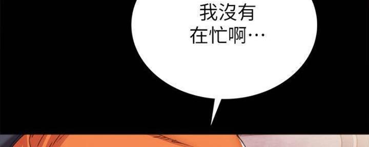 《实习主任》第180话 第2页