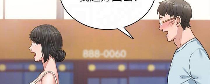 《实习主任》第180话 第30页