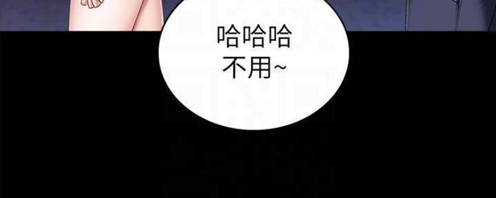 《实习主任》第180话 第32页