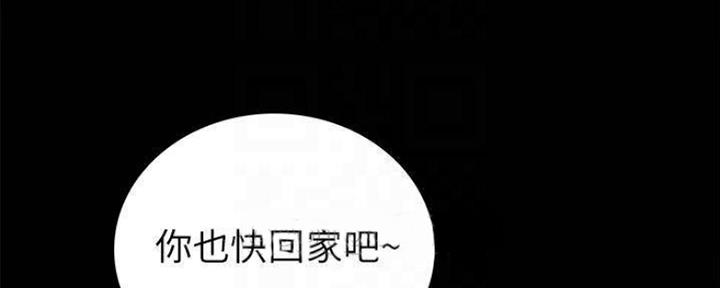 《实习主任》第180话 第33页