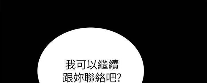 《实习主任》第180话 第38页