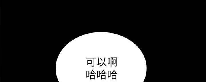 《实习主任》第180话 第42页