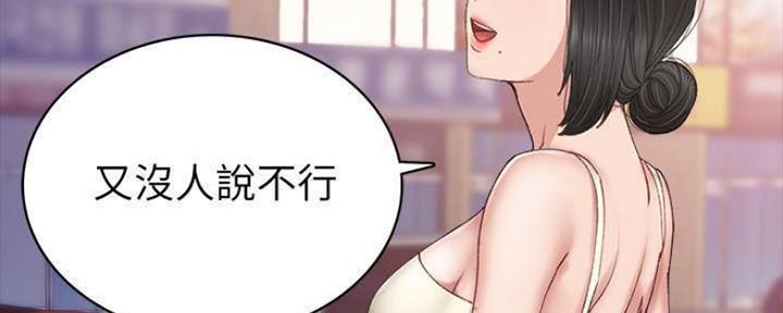 《实习主任》第180话 第44页