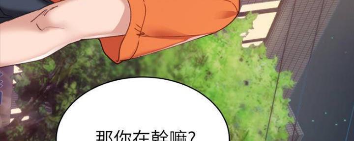《实习主任》第180话 第4页