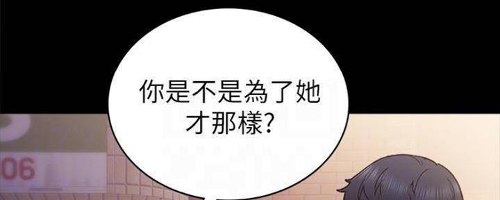 《实习主任》第180话 第69页