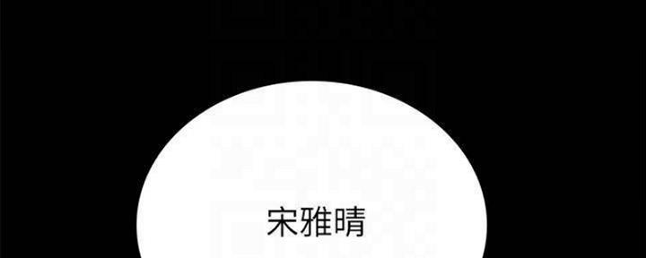 《实习主任》第180话 第73页
