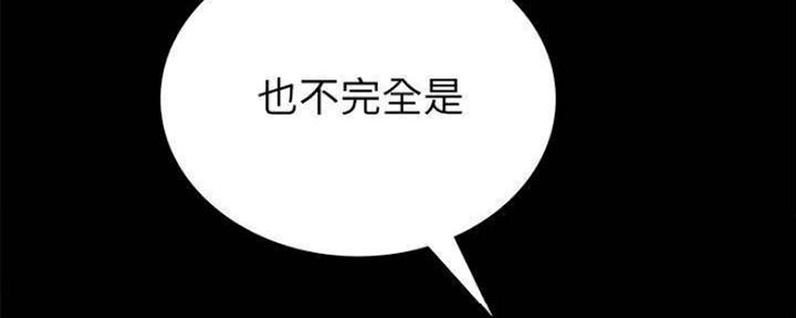 《实习主任》第180话 第81页