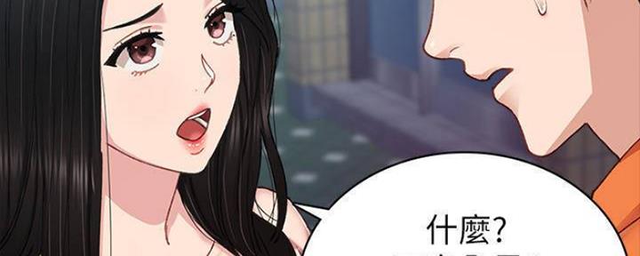 《实习主任》第180话 第83页