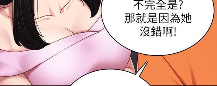 《实习主任》第180话 第84页