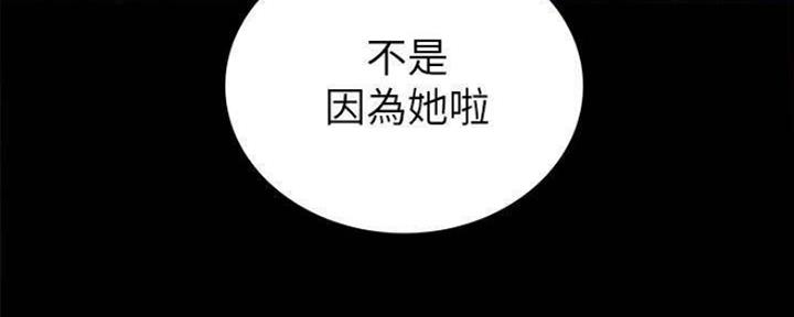 《实习主任》第180话 第85页