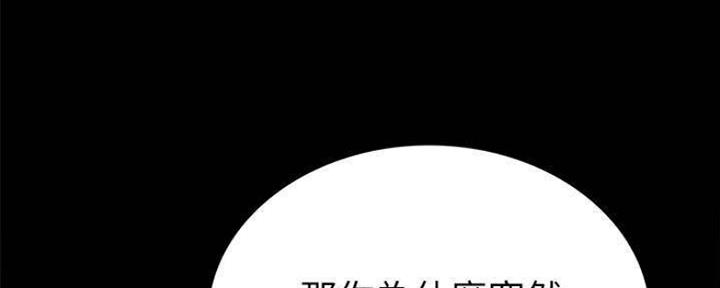 《实习主任》第180话 第86页