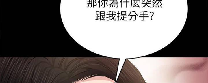 《实习主任》第180话 第87页