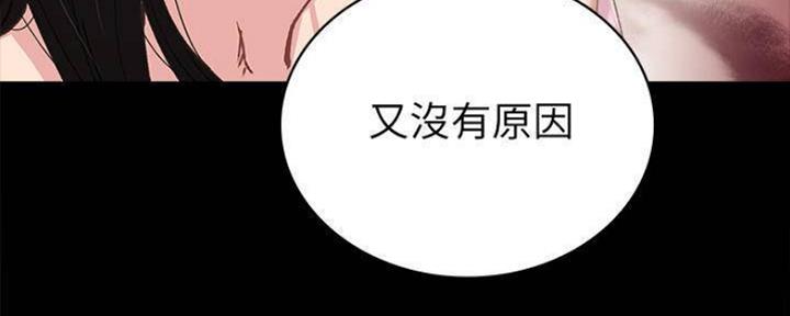 《实习主任》第180话 第90页