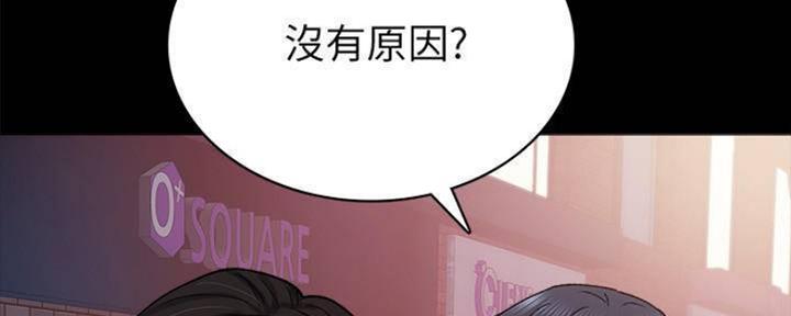 《实习主任》第180话 第92页