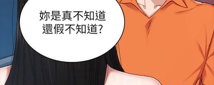 《实习主任》第180话 第94页