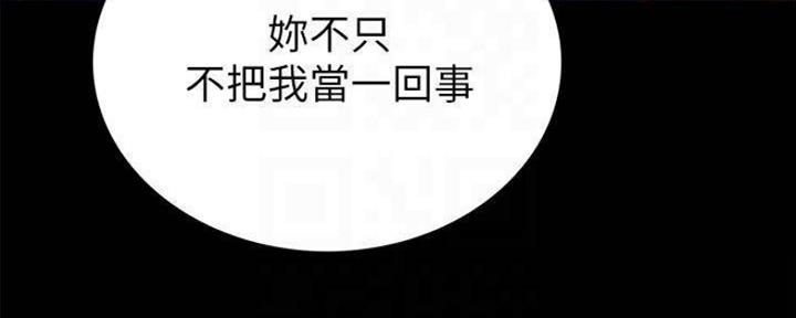 《实习主任》第180话 第99页
