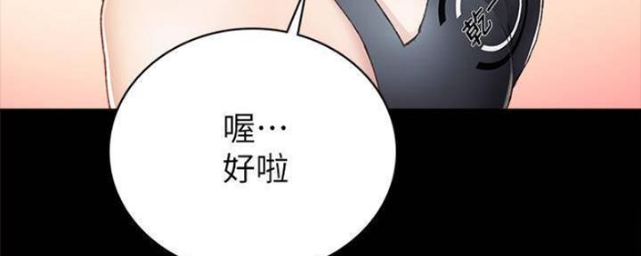 《实习主任》第182话 第102页