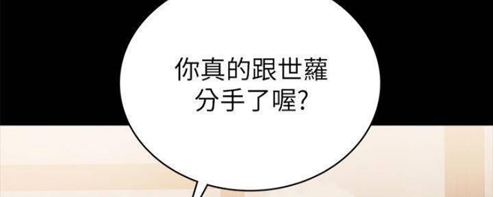 《实习主任》第182话 第104页